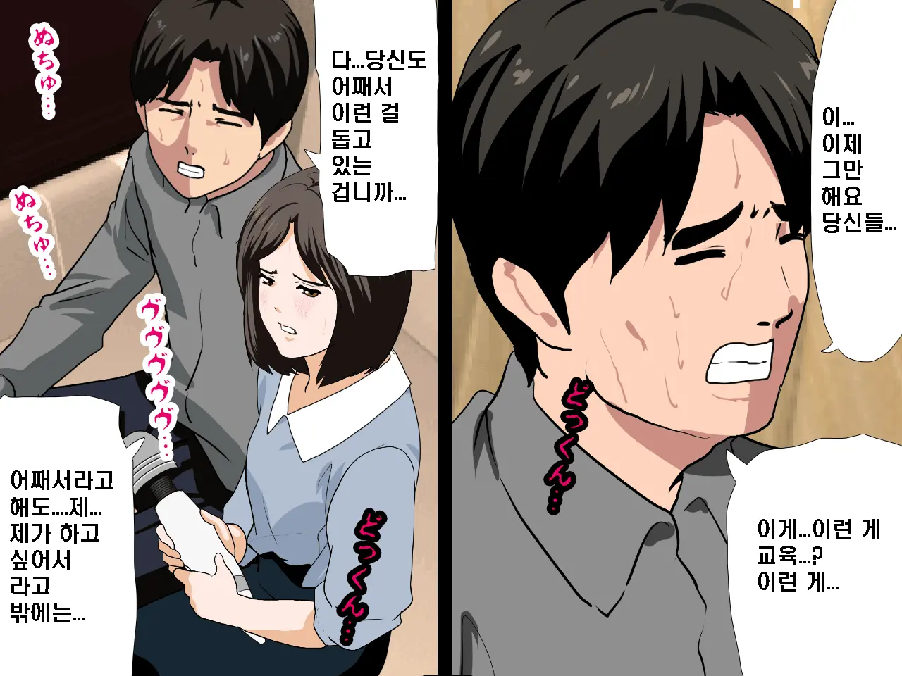 Saimin Seikyouiku 8 | 최면성교육 제8화